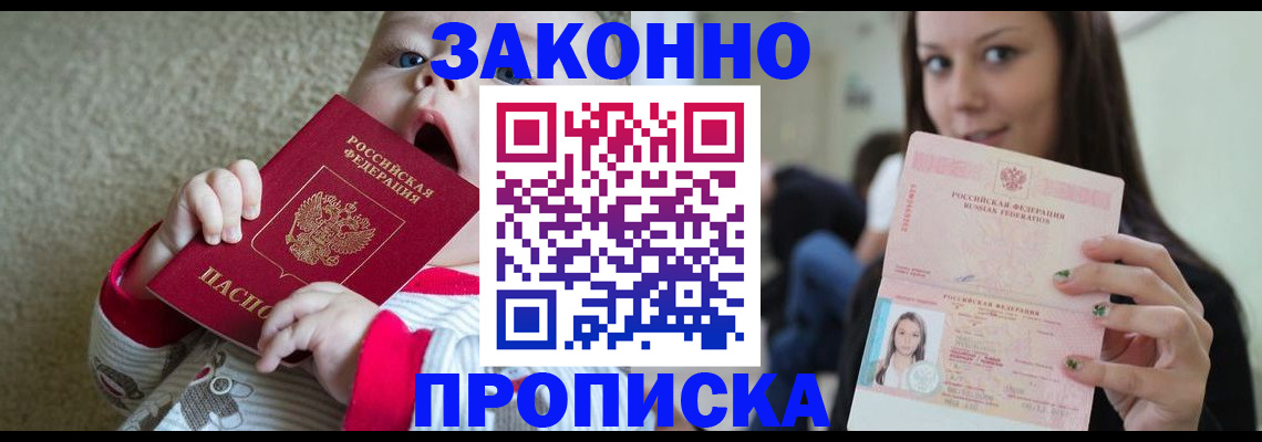 прописка для школы в Среднеуральске