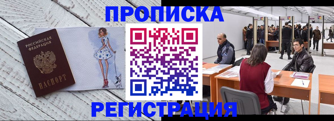 где прописаться в Среднеуральске